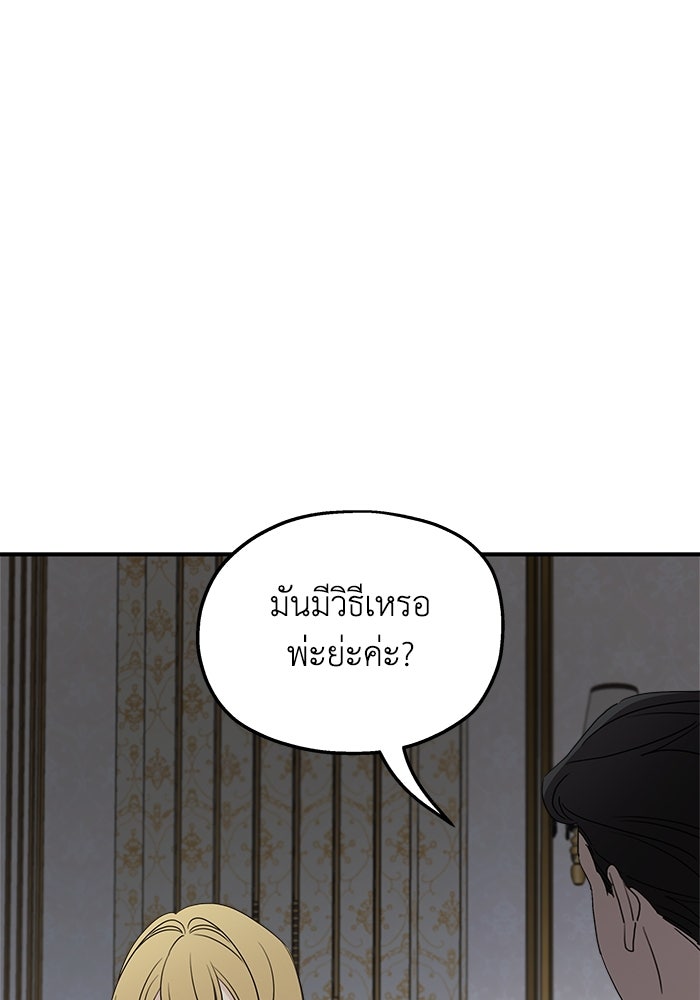 ครอบครัวสามีเห็นทีจะคลั่งรัก - หน้า 40