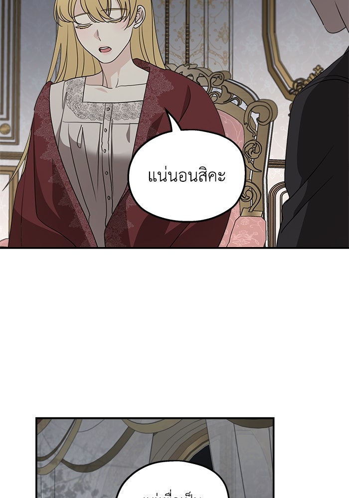 ครอบครัวสามีเห็นทีจะคลั่งรัก - หน้า 41