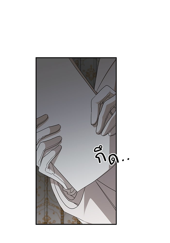 ครอบครัวสามีเห็นทีจะคลั่งรัก - หน้า 48