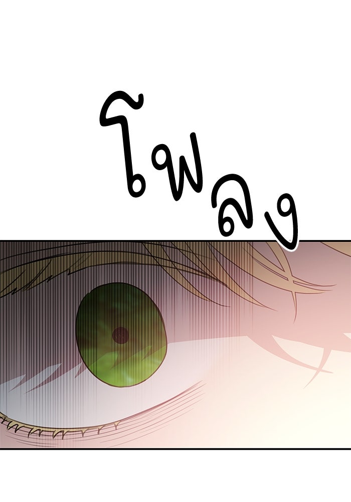 ครอบครัวสามีเห็นทีจะคลั่งรัก - หน้า 64