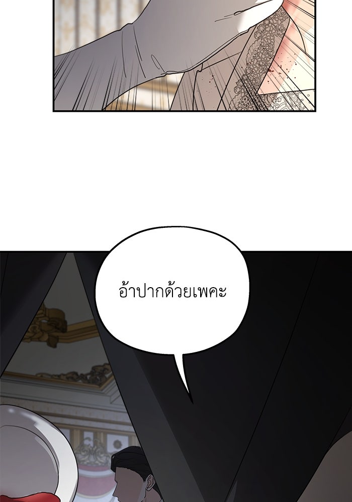 ครอบครัวสามีเห็นทีจะคลั่งรัก - หน้า 74