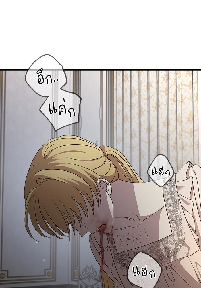 ครอบครัวสามีเห็นทีจะคลั่งรัก - หน้า 77