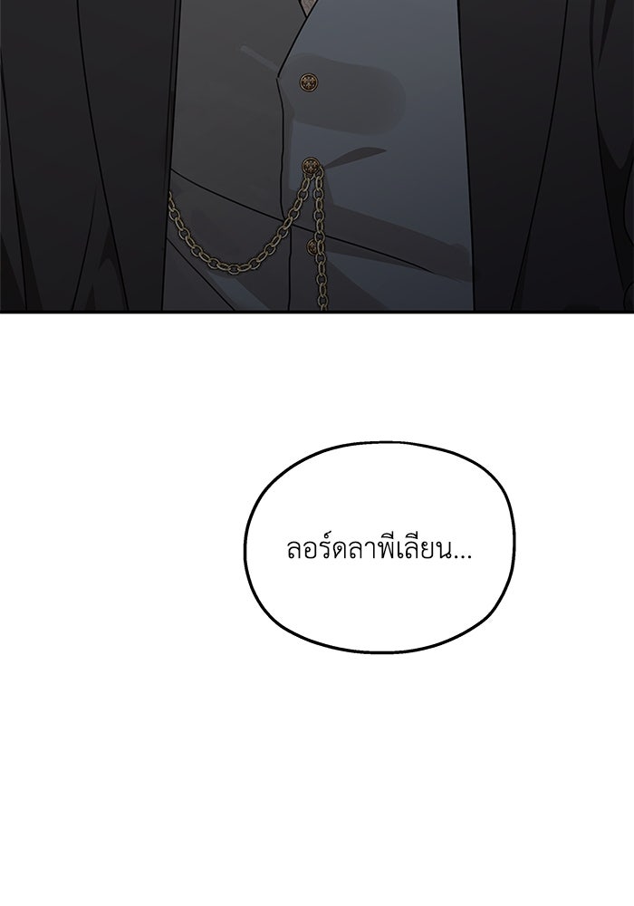 ครอบครัวสามีเห็นทีจะคลั่งรัก - หน้า 8