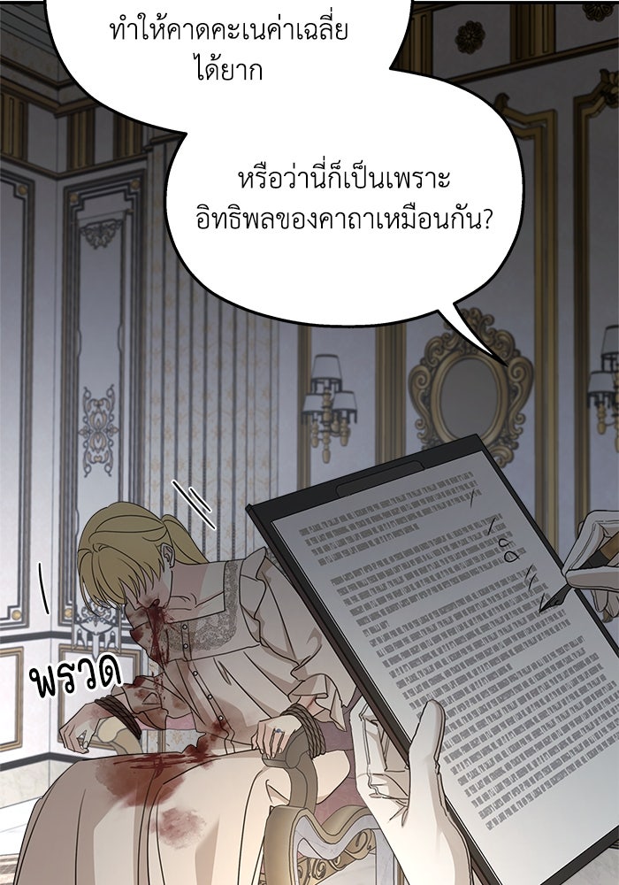 ครอบครัวสามีเห็นทีจะคลั่งรัก - หน้า 82