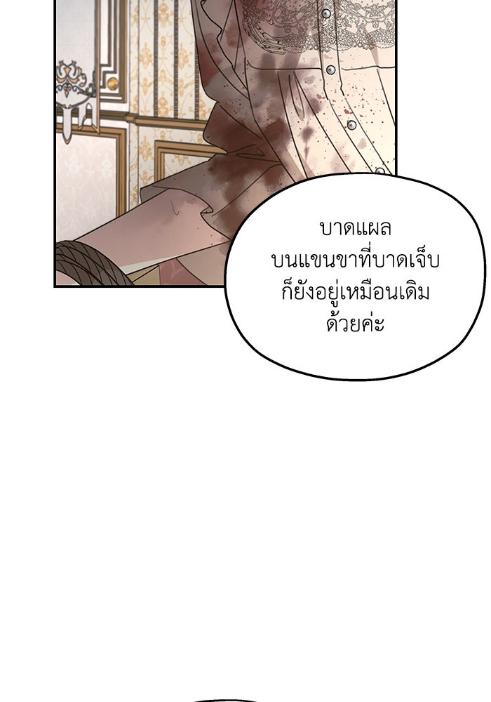 ครอบครัวสามีเห็นทีจะคลั่งรัก - หน้า 84