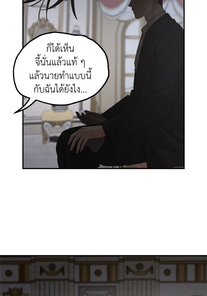 ครอบครัวสามีเห็นทีจะคลั่งรัก - หน้า 95