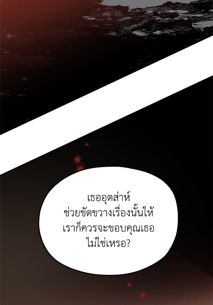 ครอบครัวสามีเห็นทีจะคลั่งรัก - หน้า 32