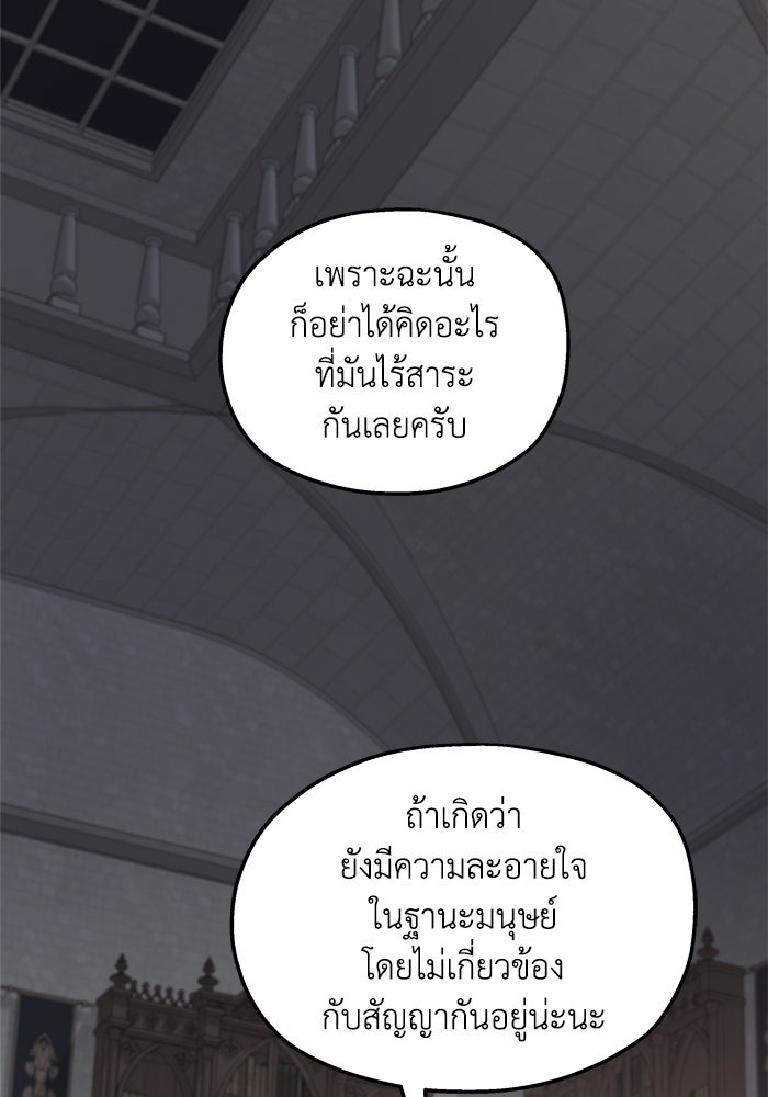 ครอบครัวสามีเห็นทีจะคลั่งรัก - หน้า 39