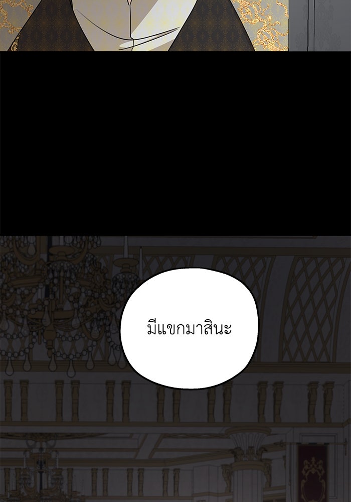 ครอบครัวสามีเห็นทีจะคลั่งรัก - หน้า 76
