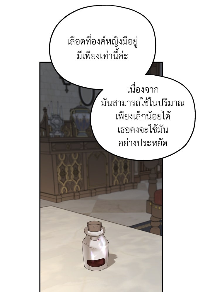 ครอบครัวสามีเห็นทีจะคลั่งรัก - หน้า 8