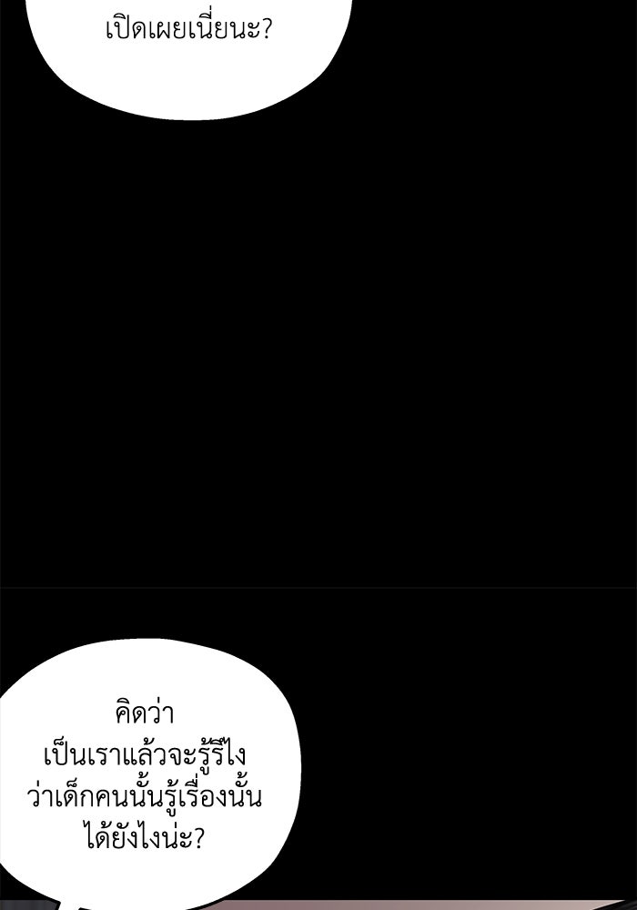 ครอบครัวสามีเห็นทีจะคลั่งรัก - หน้า 91