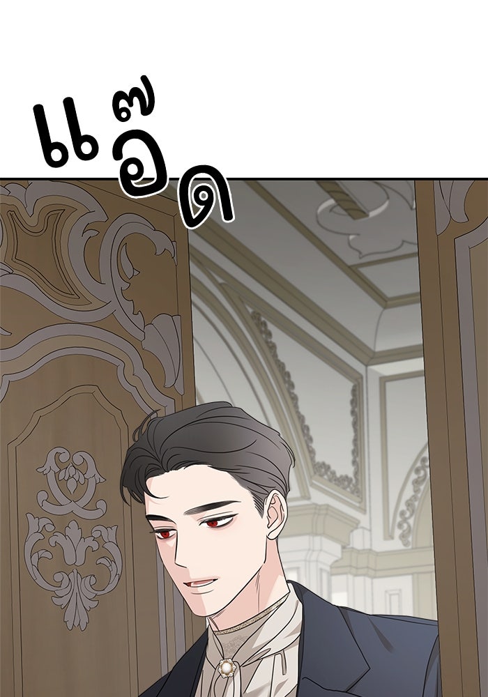 ครอบครัวสามีเห็นทีจะคลั่งรัก - หน้า 73