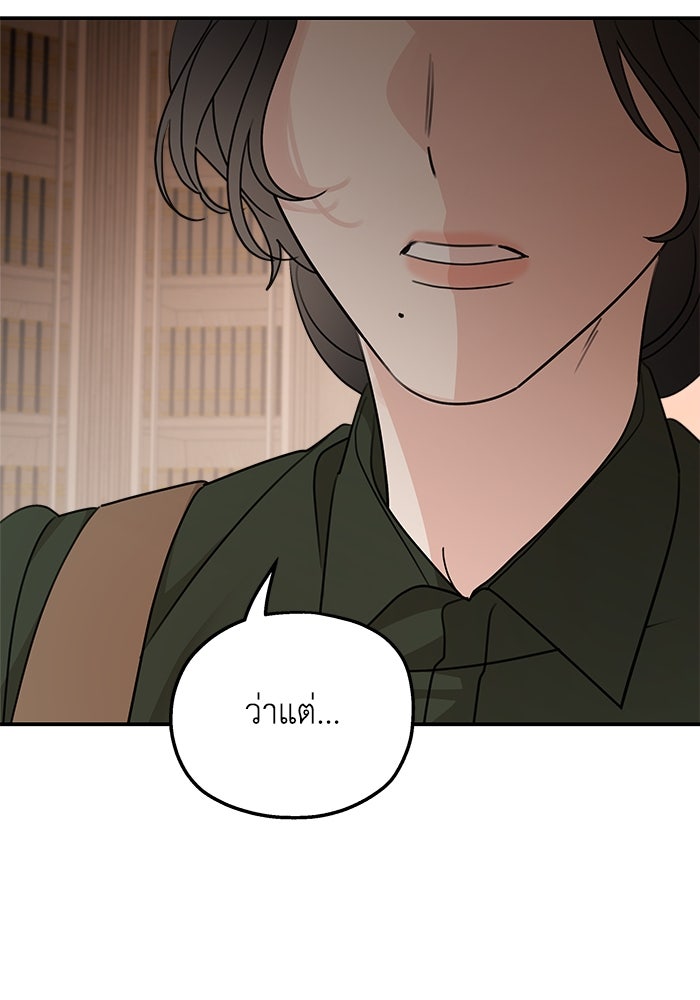 ครอบครัวสามีเห็นทีจะคลั่งรัก - หน้า 116