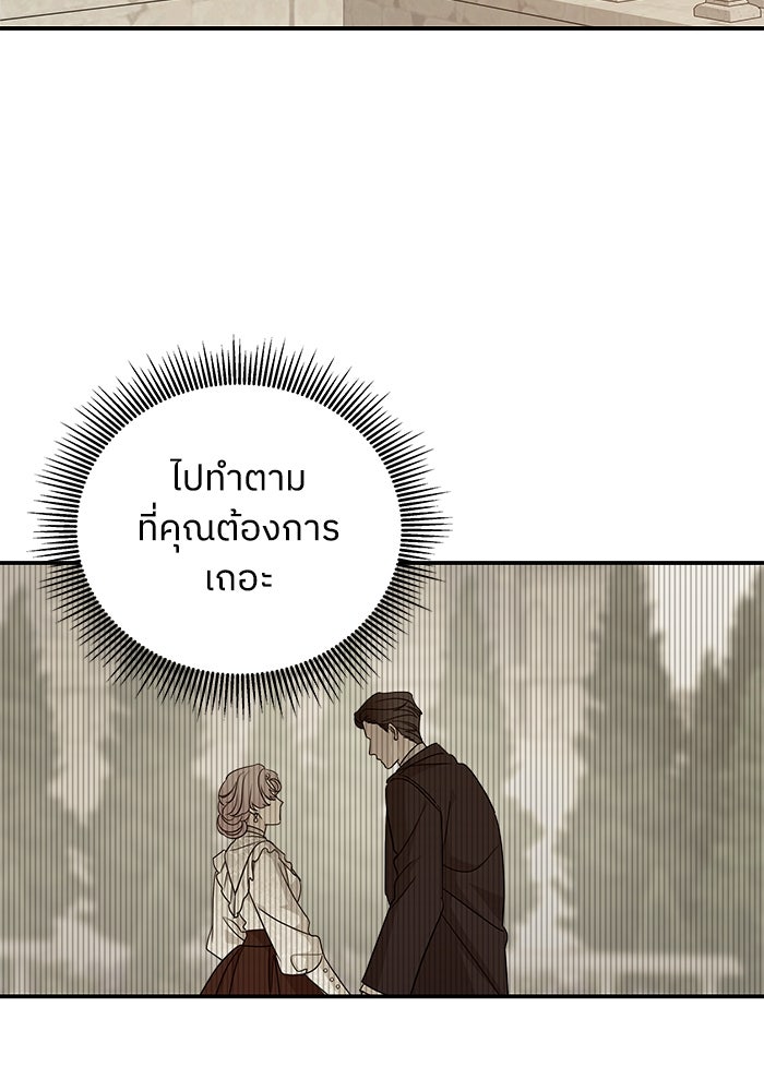 ครอบครัวสามีเห็นทีจะคลั่งรัก - หน้า 7