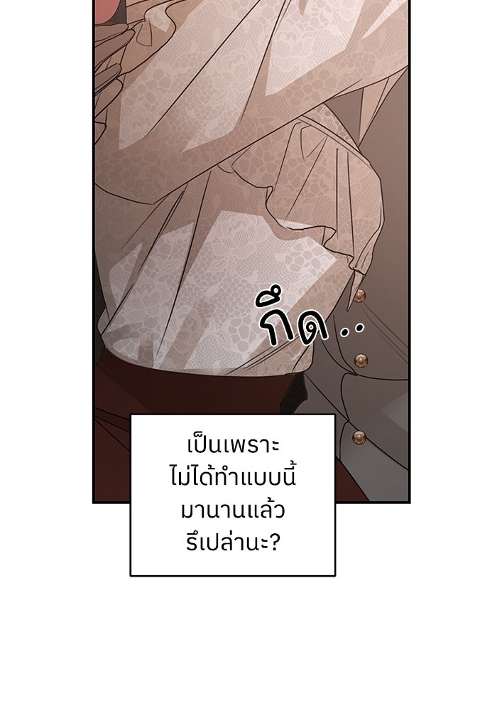 ครอบครัวสามีเห็นทีจะคลั่งรัก - หน้า 105