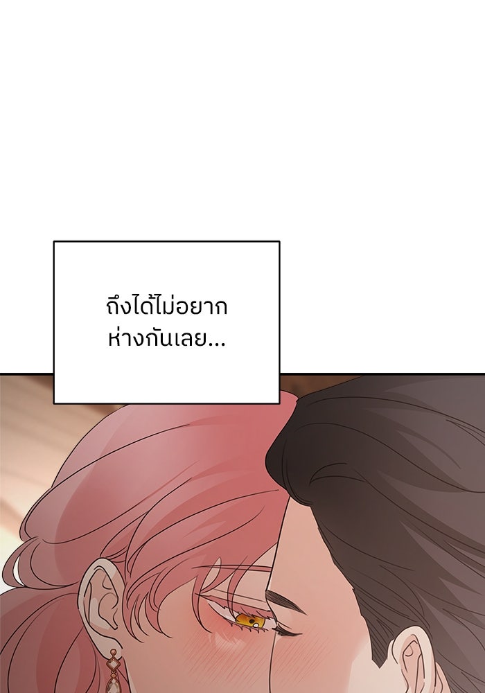ครอบครัวสามีเห็นทีจะคลั่งรัก - หน้า 106