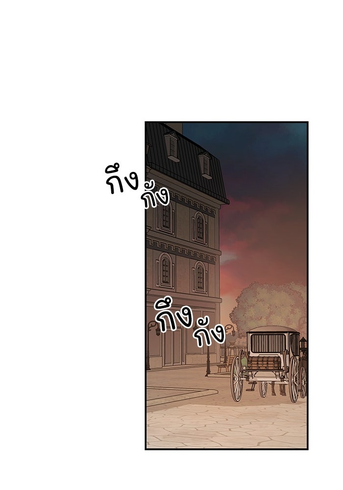 ครอบครัวสามีเห็นทีจะคลั่งรัก - หน้า 19