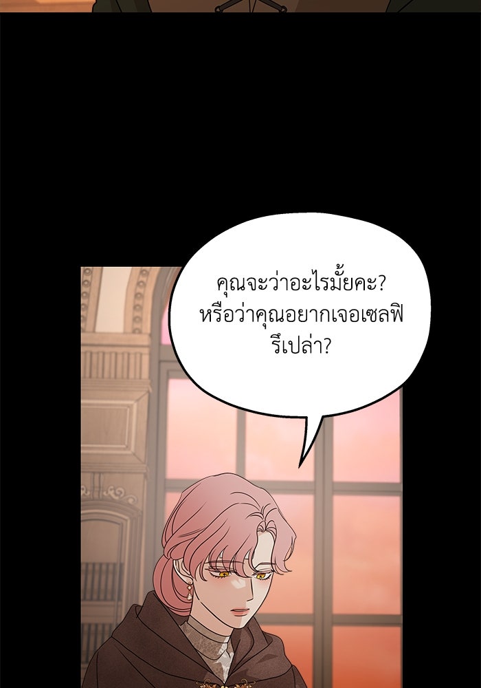 ครอบครัวสามีเห็นทีจะคลั่งรัก - หน้า 26