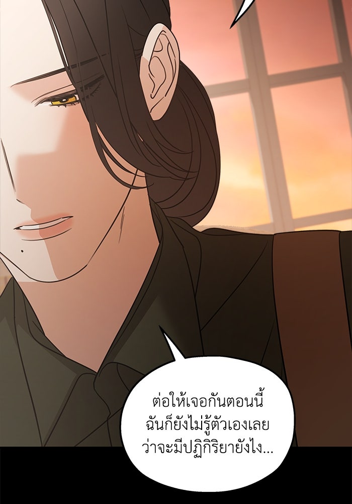 ครอบครัวสามีเห็นทีจะคลั่งรัก - หน้า 31