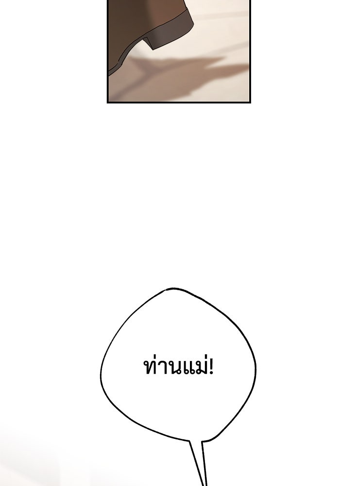 ครอบครัวสามีเห็นทีจะคลั่งรัก - หน้า 35
