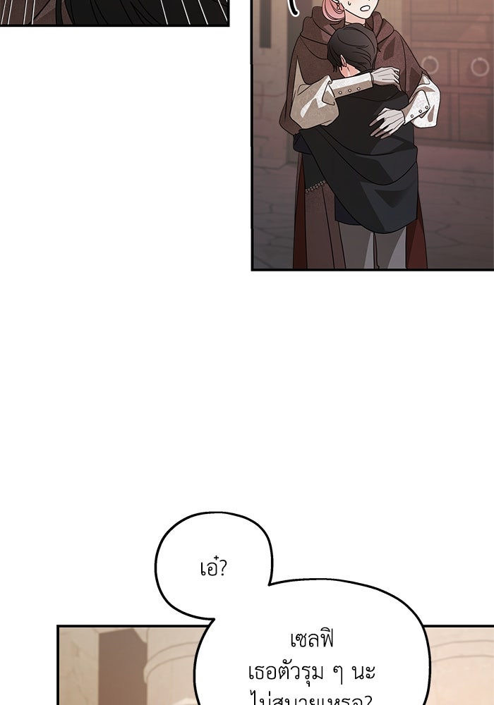 ครอบครัวสามีเห็นทีจะคลั่งรัก - หน้า 39