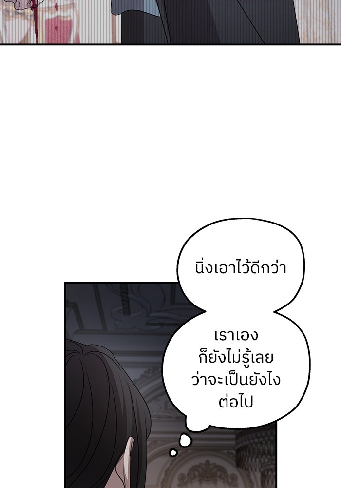 ครอบครัวสามีเห็นทีจะคลั่งรัก - หน้า 60