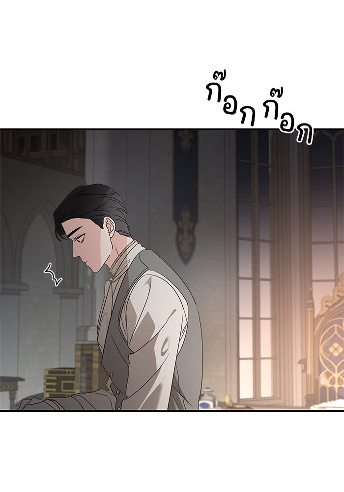 ครอบครัวสามีเห็นทีจะคลั่งรัก - หน้า 64