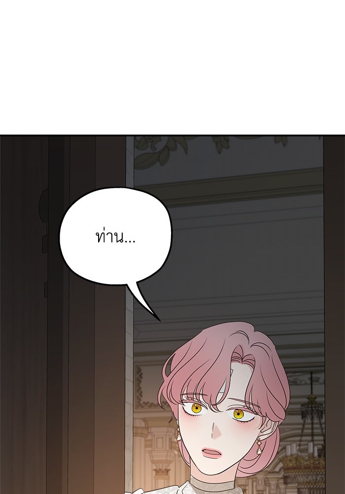 ครอบครัวสามีเห็นทีจะคลั่งรัก - หน้า 65