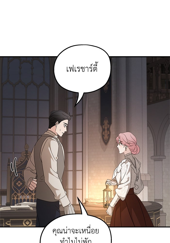 ครอบครัวสามีเห็นทีจะคลั่งรัก - หน้า 67