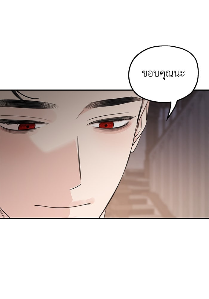 ครอบครัวสามีเห็นทีจะคลั่งรัก - หน้า 71