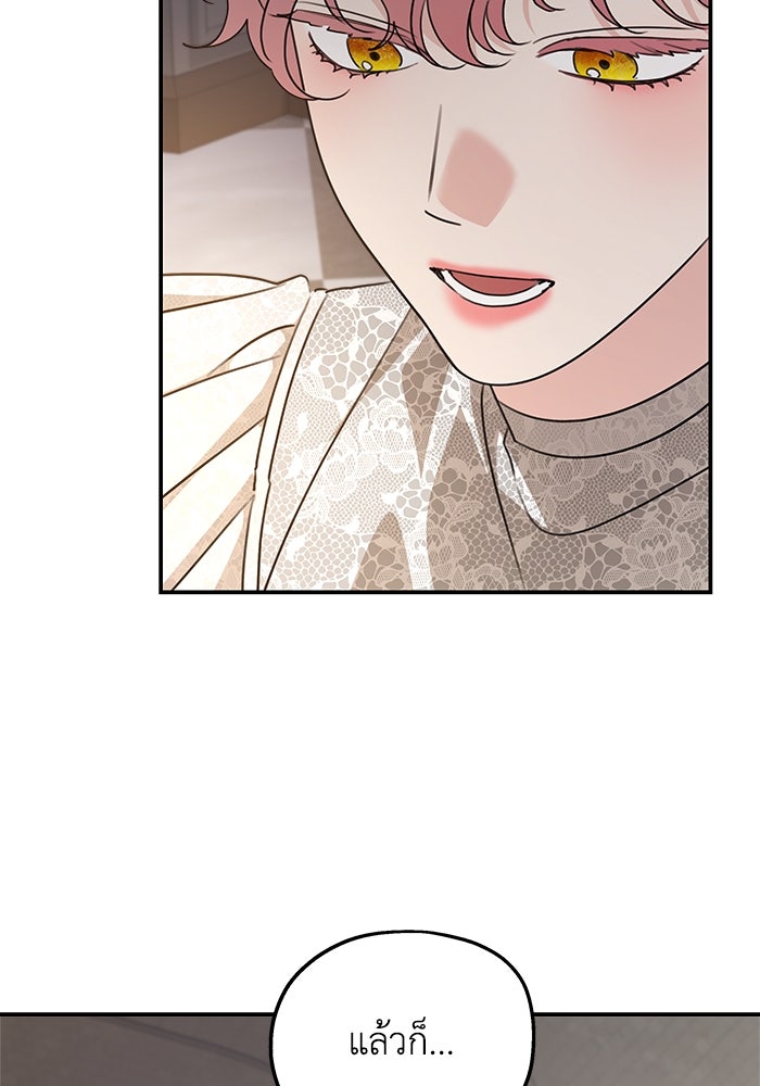 ครอบครัวสามีเห็นทีจะคลั่งรัก - หน้า 74