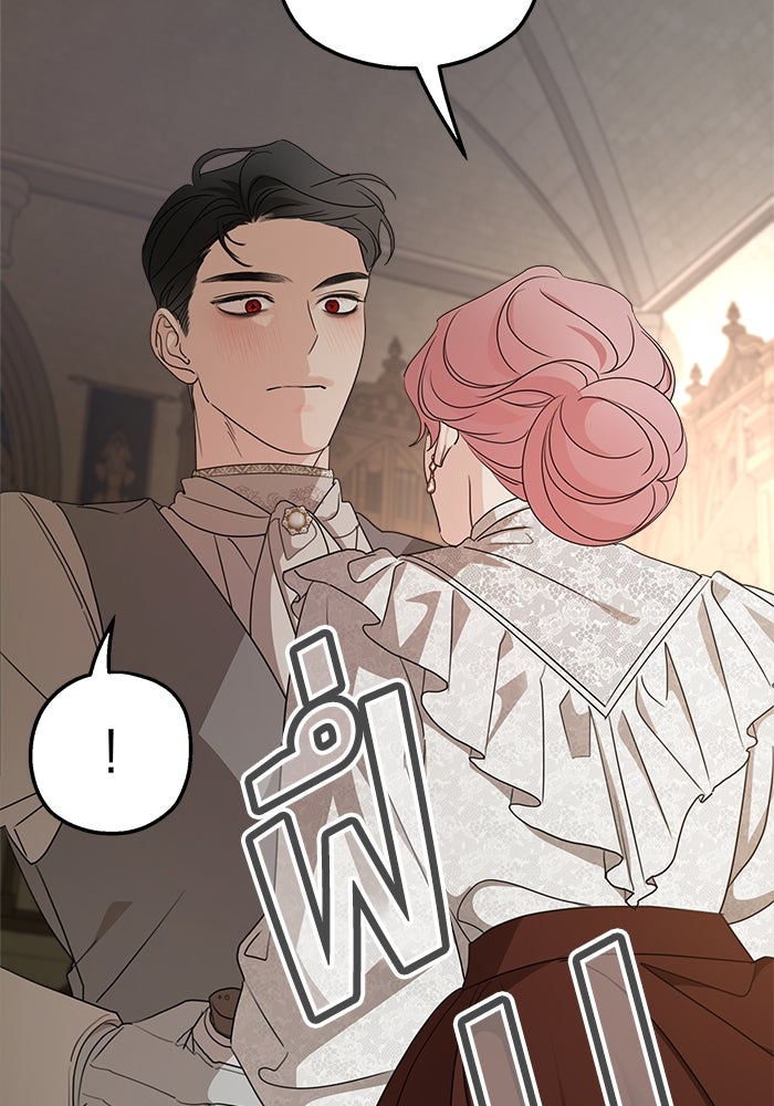 ครอบครัวสามีเห็นทีจะคลั่งรัก - หน้า 75