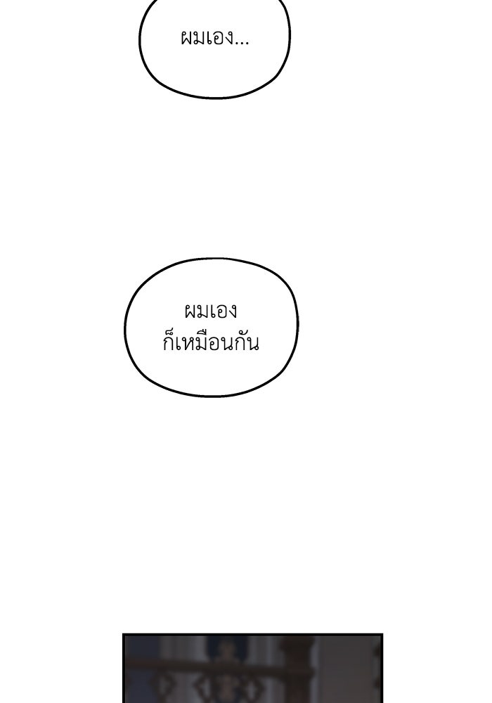 ครอบครัวสามีเห็นทีจะคลั่งรัก - หน้า 97