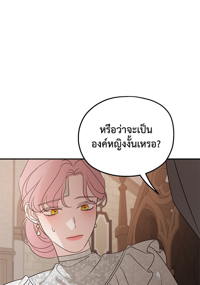 ครอบครัวสามีเห็นทีจะคลั่งรัก - หน้า 32
