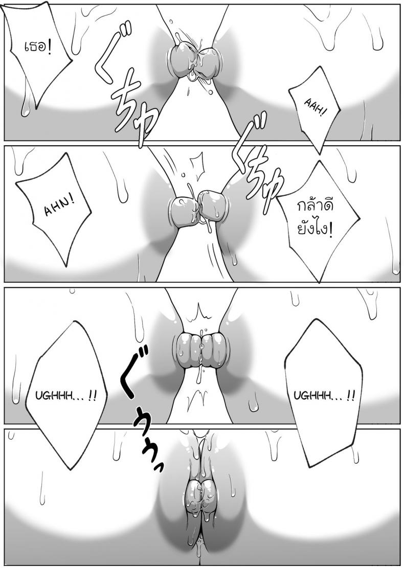 เงาสะท้อนของฉันและเธอ [Xion] Mirror Collection - หน้า 16