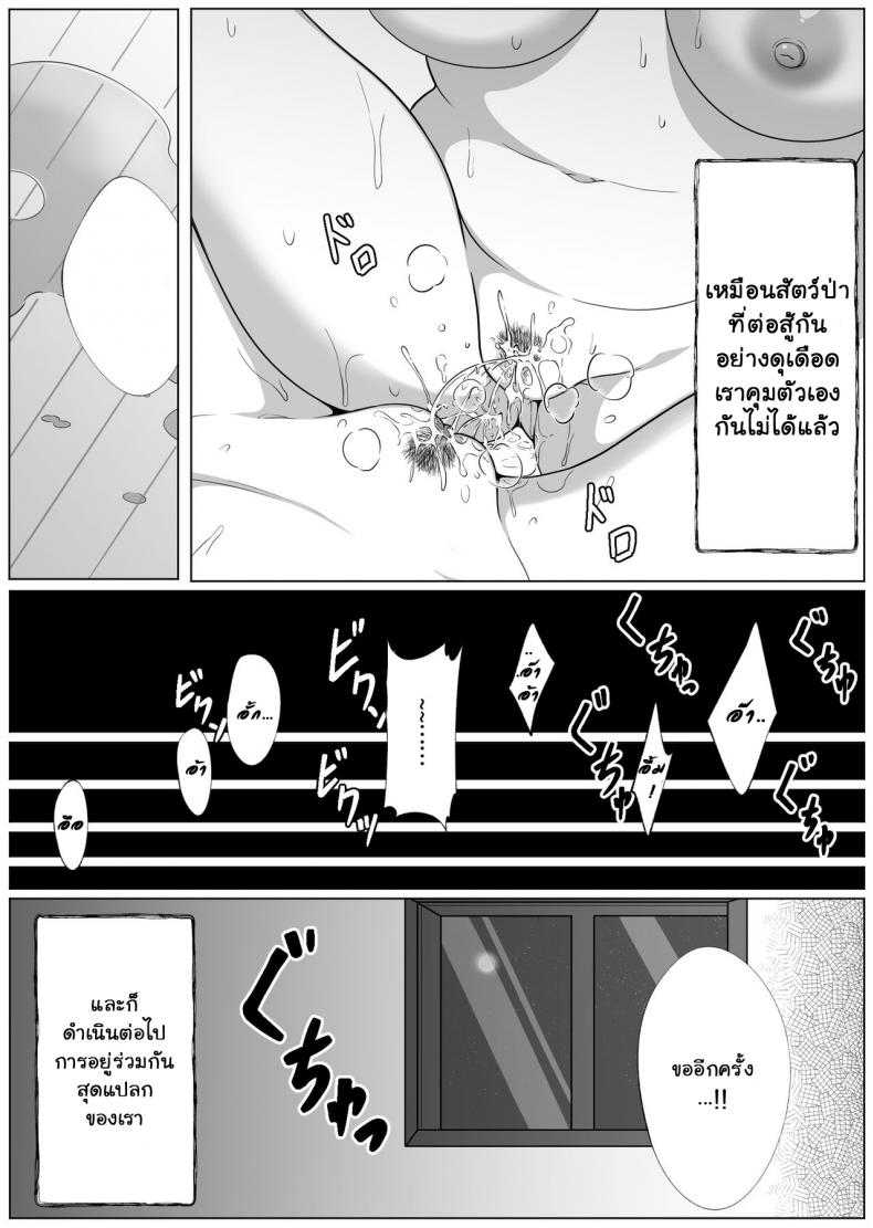 เงาสะท้อนของฉันและเธอ [Xion] Mirror Collection - หน้า 39