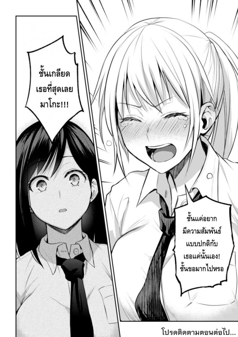 ความสัมพันธ์ลับๆ ระหว่างประธานกับรองประธาน [Nagashiro Rouge] Kaichou to Fukukaichou no Fujun na Otsukiai - หน้า 28
