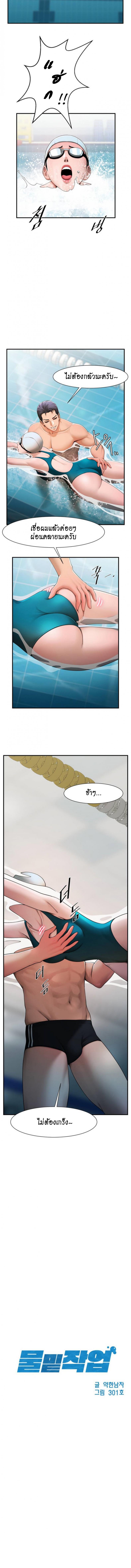 Under the Radar - หน้า 2