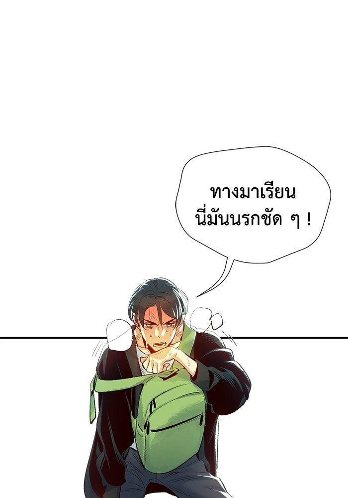 The Lone Necromancer - หน้า 10