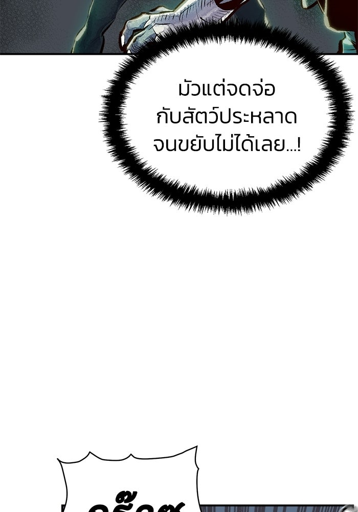The Lone Necromancer - หน้า 124