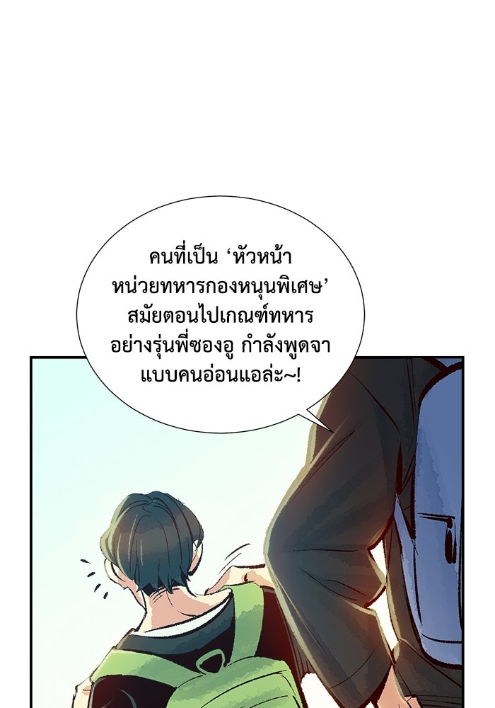 The Lone Necromancer - หน้า 13