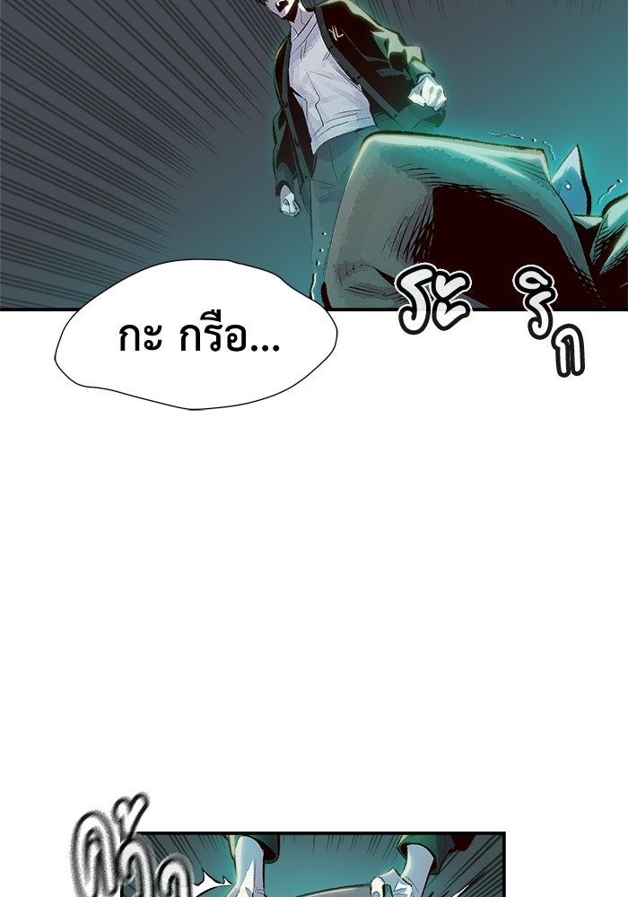 The Lone Necromancer - หน้า 142