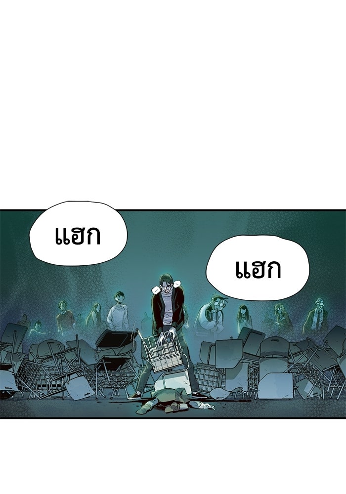 The Lone Necromancer - หน้า 153