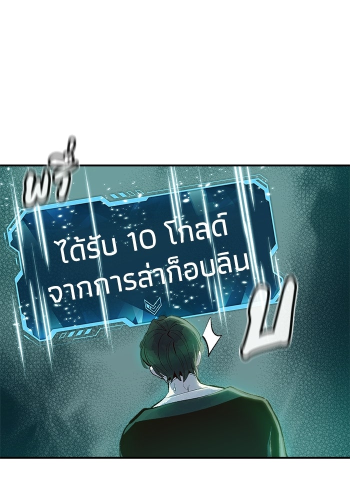 The Lone Necromancer - หน้า 154