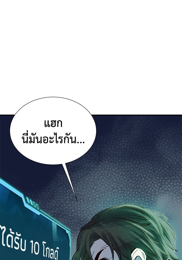 The Lone Necromancer - หน้า 155