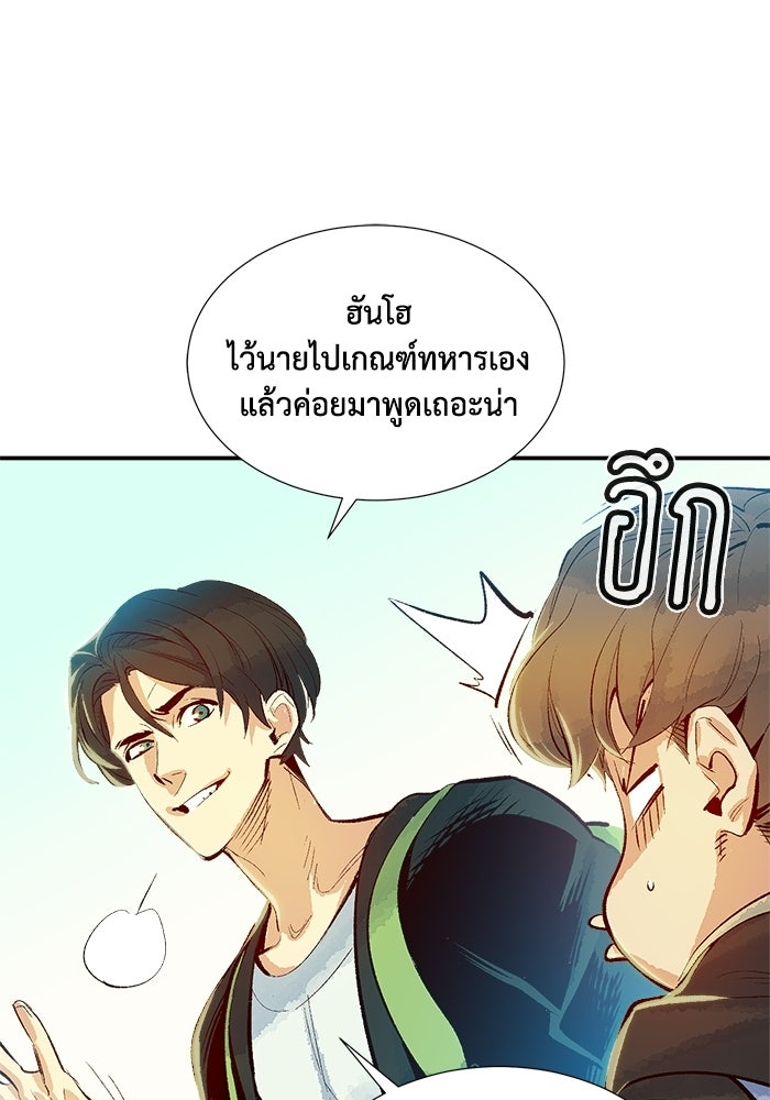 The Lone Necromancer - หน้า 16