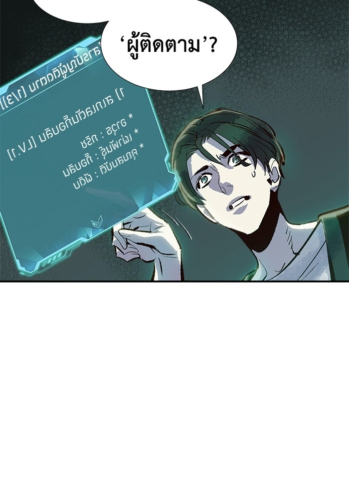 The Lone Necromancer - หน้า 162