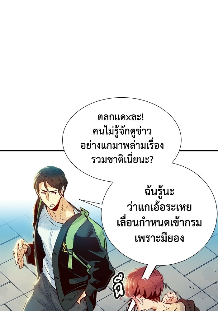 The Lone Necromancer - หน้า 19