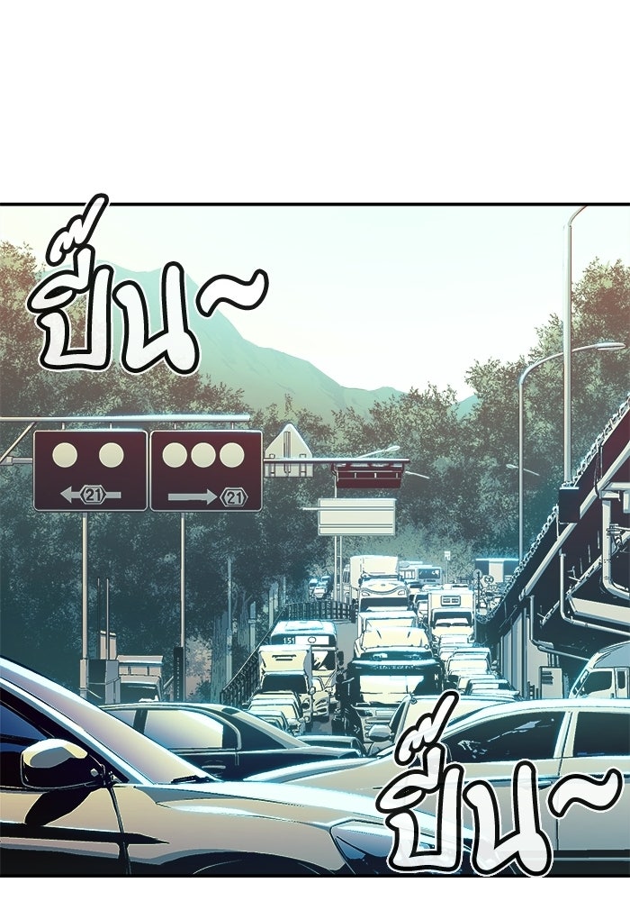 The Lone Necromancer - หน้า 2