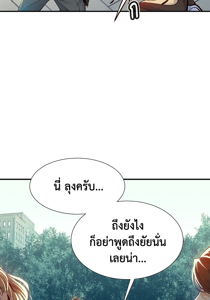 The Lone Necromancer - หน้า 20